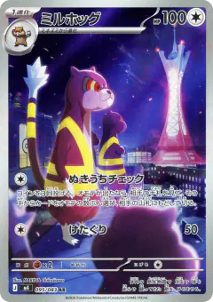 Watchog Art Rare (AR) card from Ninja Spinner
