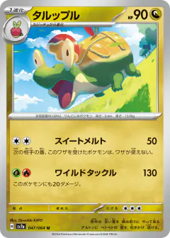Appletun Uncommon card from Paradise Dragona