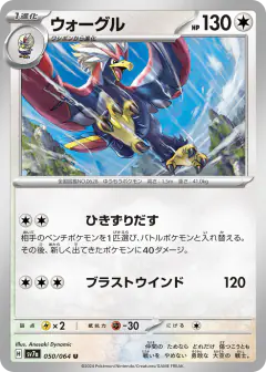 Braviary Uncommon card from Paradise Dragona