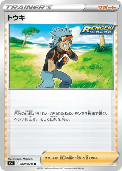 Brawly Uncommon card from Peerless Fighters