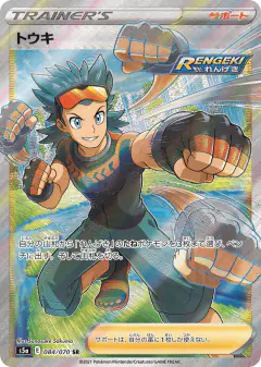 Brawly Super Rare (SR) card from Peerless Fighters