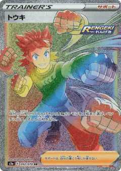 Brawly Hyper Rare (HR) card from Peerless Fighters