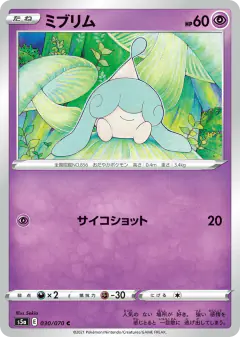 Hatenna Common card from Peerless Fighters