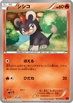 Litleo Common card from Phantom Gate
