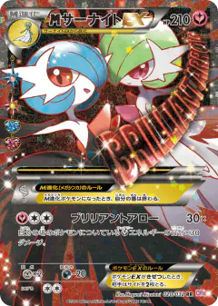 M Gardevoir-EX Double Rare (RR) card from PokéKyun Collection