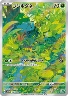 Bulbasaur Art Rare (AR) card from Pokémon Card 151