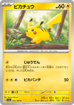 Pikachu Common card from Pokémon Card 151