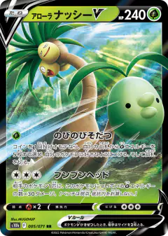 Alolan Exeggutor V Double Rare (RR) card from Pokémon GO