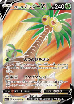 Alolan Exeggutor V Super Rare (SR) card from Pokémon GO