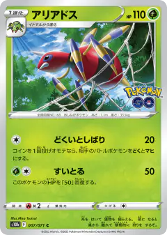 Ariados Common card from Pokémon GO