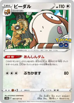 Bibarel Common card from Pokémon GO