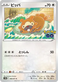 Bidoof Common card from Pokémon GO