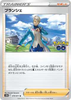 Blanche Uncommon card from Pokémon GO