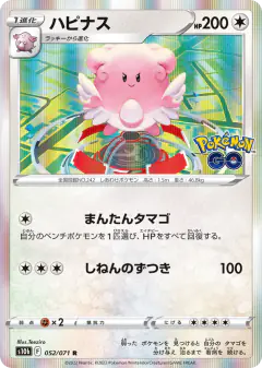 Blissey Rare card from Pokémon GO