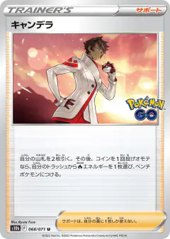 Candela Uncommon card from Pokémon GO