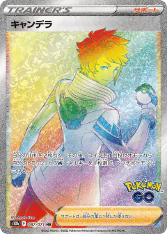 Candela Hyper Rare (HR) card from Pokémon GO