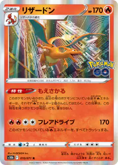Charizard Rare card from Pokémon GO