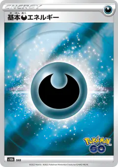 Darkness Energy No rarity symbol card from Pokémon GO