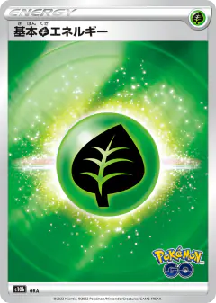 Grass Energy No rarity symbol card from Pokémon GO