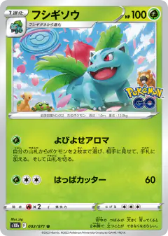 Ivysaur Uncommon card from Pokémon GO