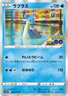 Lapras Rare card from Pokémon GO