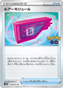 Lure Module Uncommon card from Pokémon GO