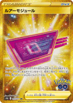 Lure Module Ultra Rare (UR) card from Pokémon GO