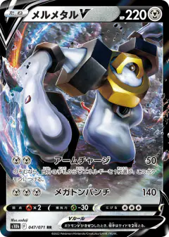 Melmetal V Double Rare (RR) card from Pokémon GO