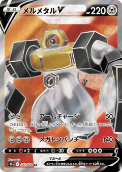 Melmetal V Super Rare (SR) card from Pokémon GO