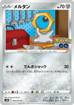 Meltan Common card from Pokémon GO