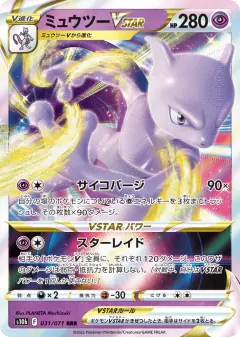 Mewtwo VSTAR Triple Rare (RRR) card from Pokémon GO