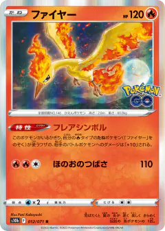 Moltres Rare card from Pokémon GO