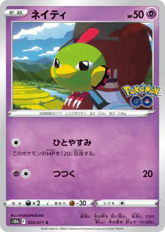 Natu Common card from Pokémon GO