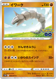 Onix Common card from Pokémon GO