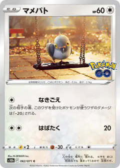 Pidove Common card from Pokémon GO