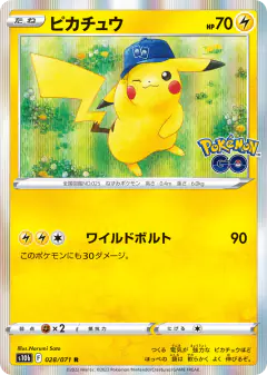 Pikachu Rare card from Pokémon GO