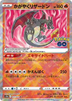 Radiant Charizard No rarity symbol card from Pokémon GO