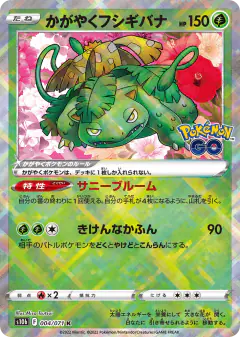 Radiant Venusaur No rarity symbol card from Pokémon GO