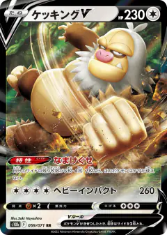 Slaking V Double Rare (RR) card from Pokémon GO