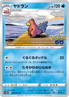 Slowbro Uncommon card from Pokémon GO