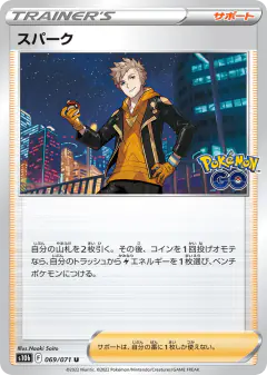Spark Uncommon card from Pokémon GO