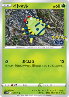Spinarak Common card from Pokémon GO