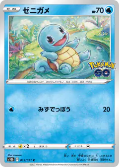Squirtle Common card from Pokémon GO