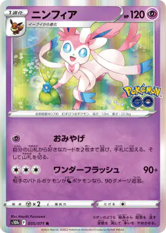 Sylveon Rare card from Pokémon GO