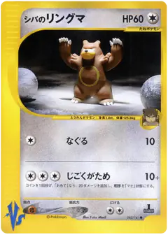 Bruno's Ursaring Common card from Pokémon VS