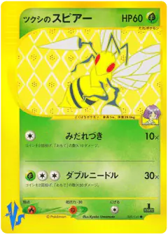 Bugsy's Beedrill Common card from Pokémon VS