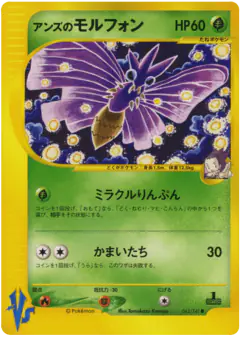 Janine's Venomoth Common card from Pokémon VS