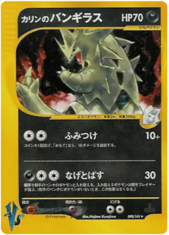 Karen's Tyranitar Rare Holo card from Pokémon VS