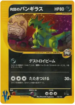 Rocket's Tyranitar No rarity symbol card from Pokémon VS