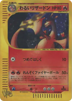 Dark Charizard Rare Holo card from Pokémon Web